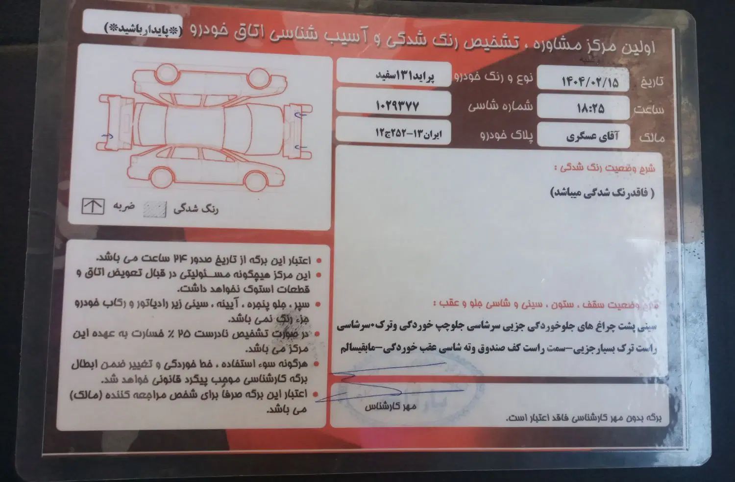 پراید صبا بنزینی - 1390