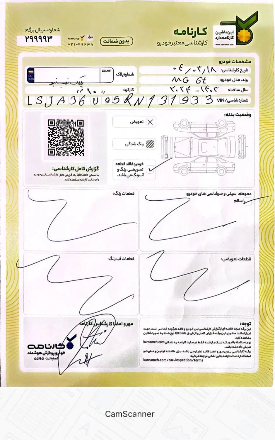 ام جی GT اتوماتیک - 2024