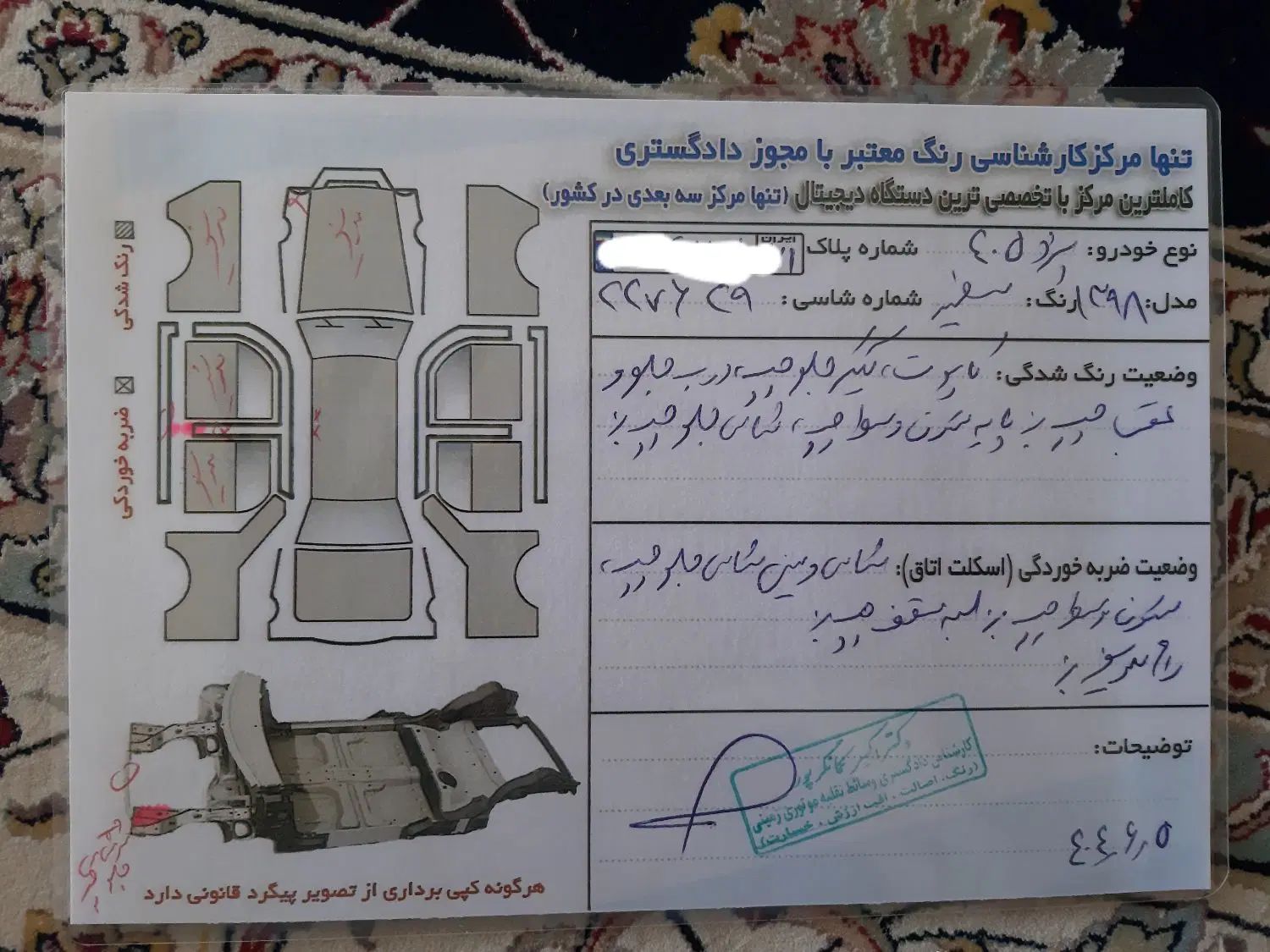 پژو 405 SLX بنزینی TU5 - 1398