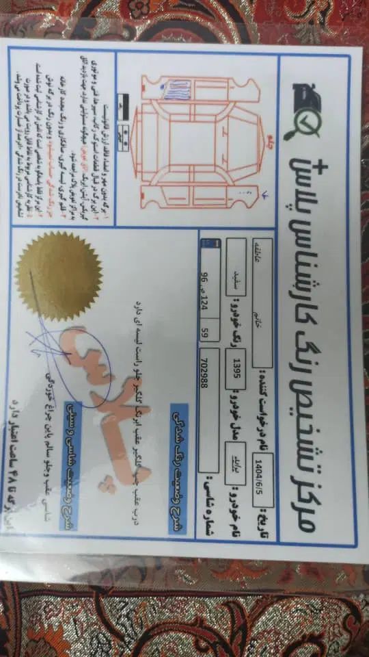 پراید 111 SE - 1395