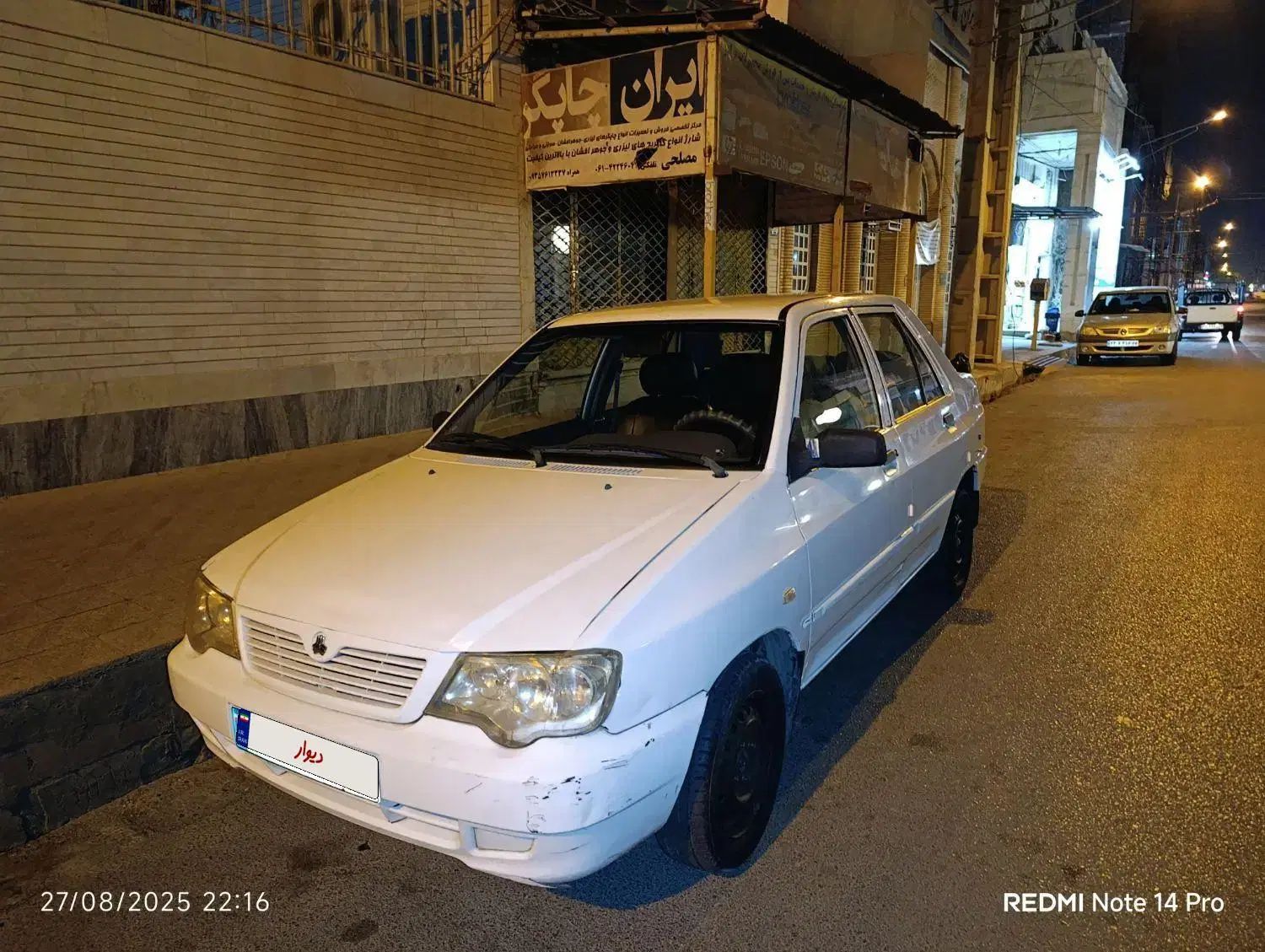 پراید 132 SE - 1394
