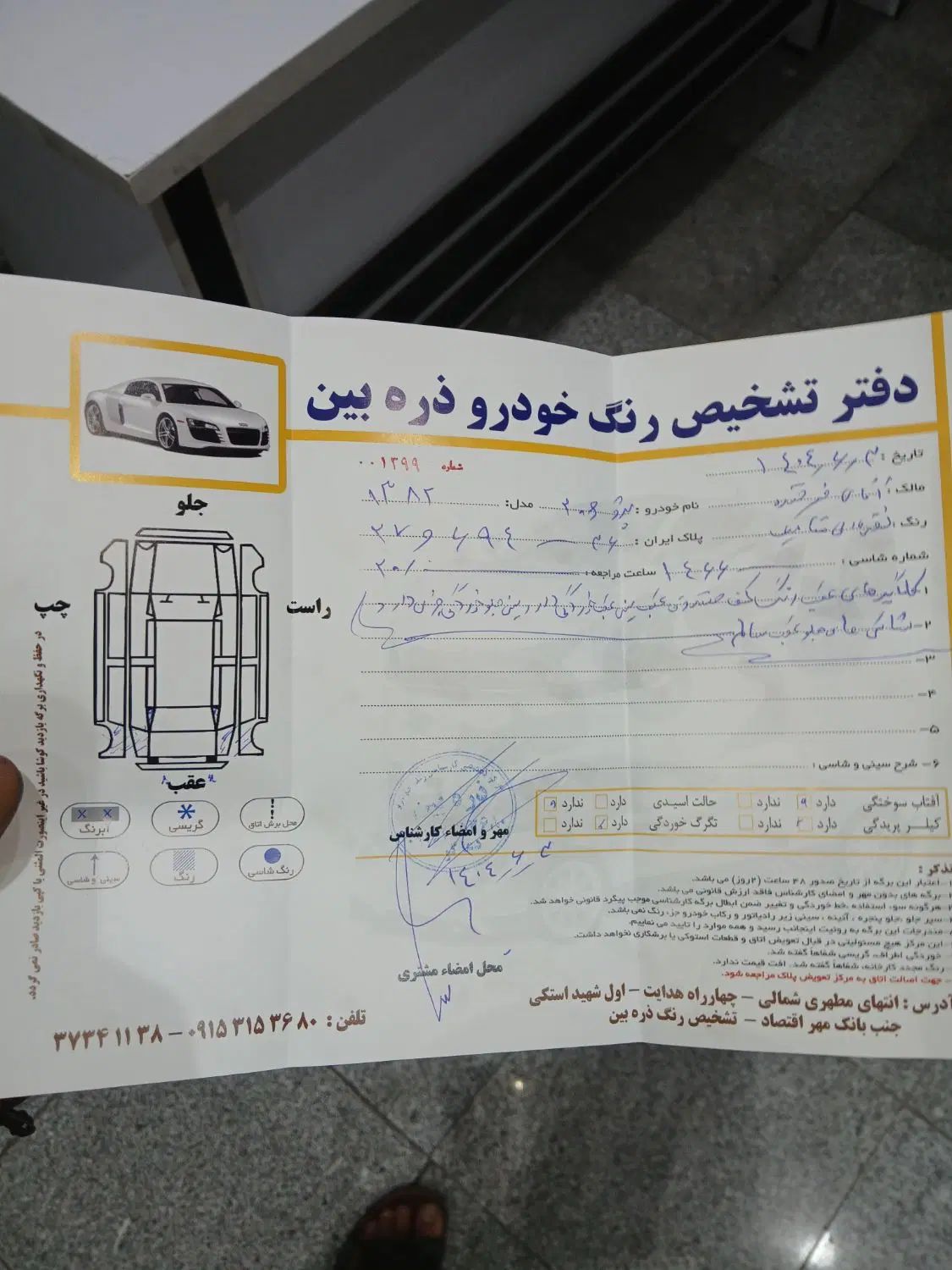 پژو 206 تیپ 2 - 1382