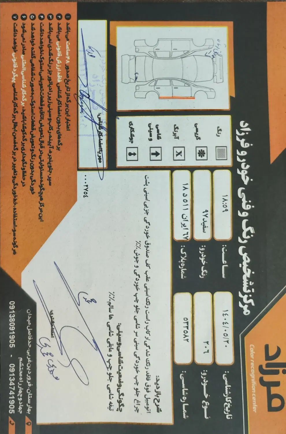پژو 206 تیپ 2 - 1397