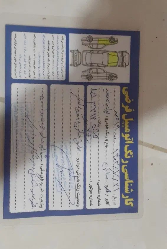 پراید 131 TL دوگانه‌سوز - 1393