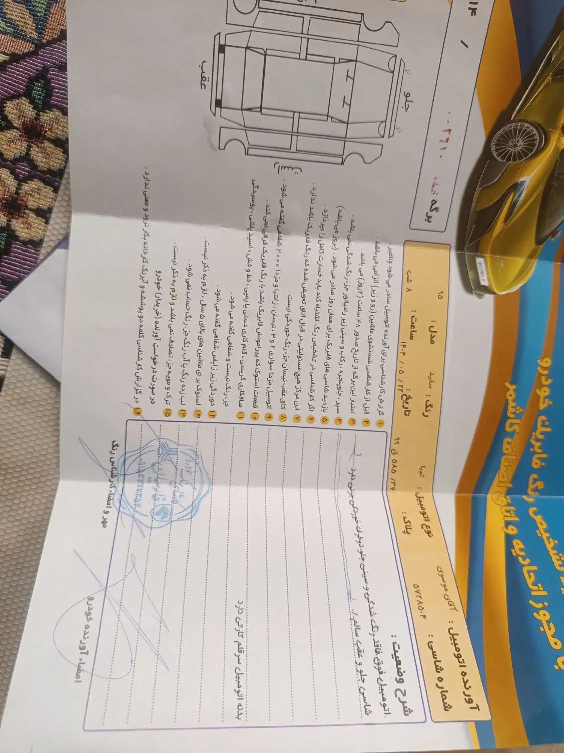تیبا صندوق دار EX - 1395