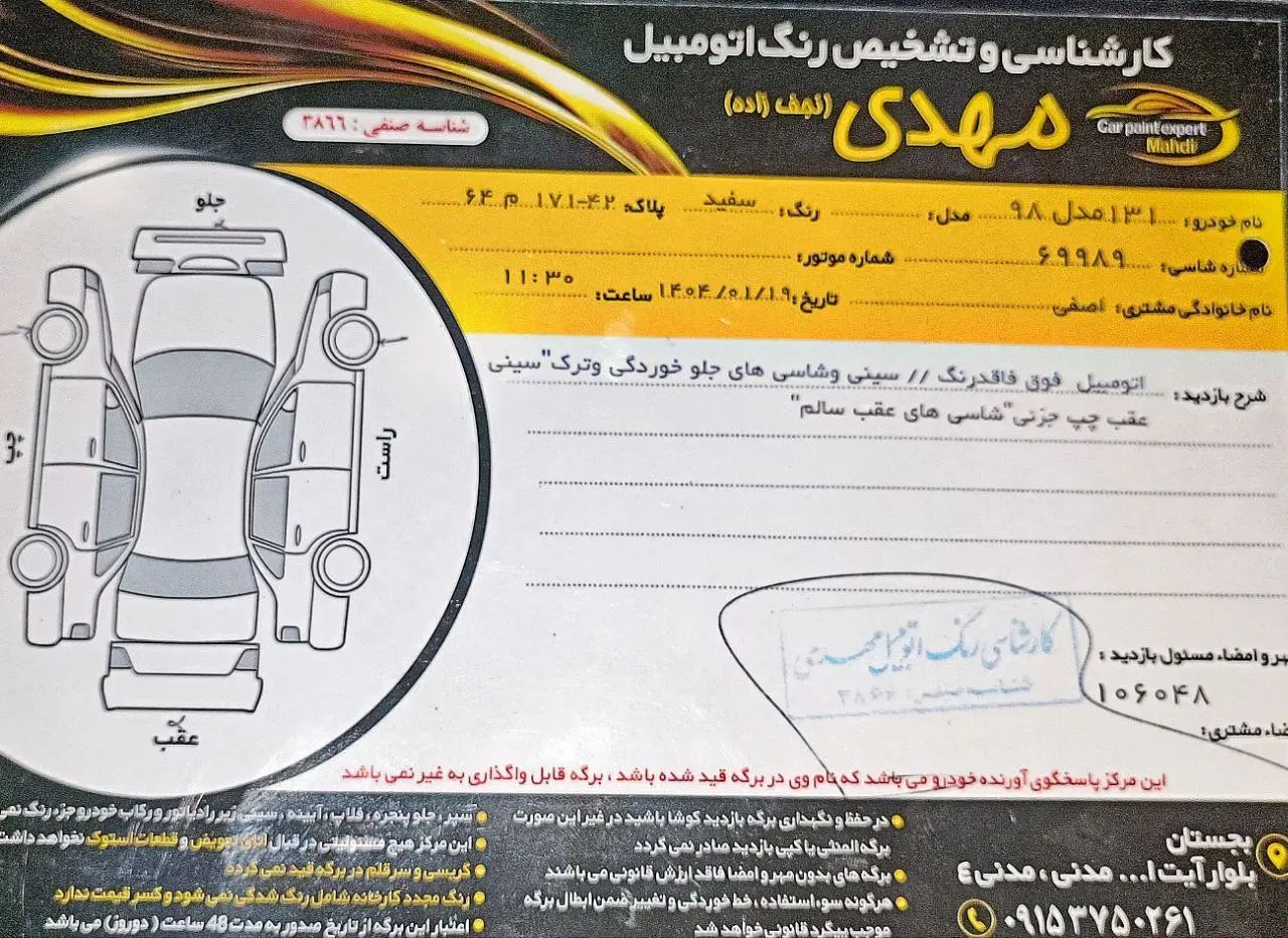 پراید 131 SE - 1398