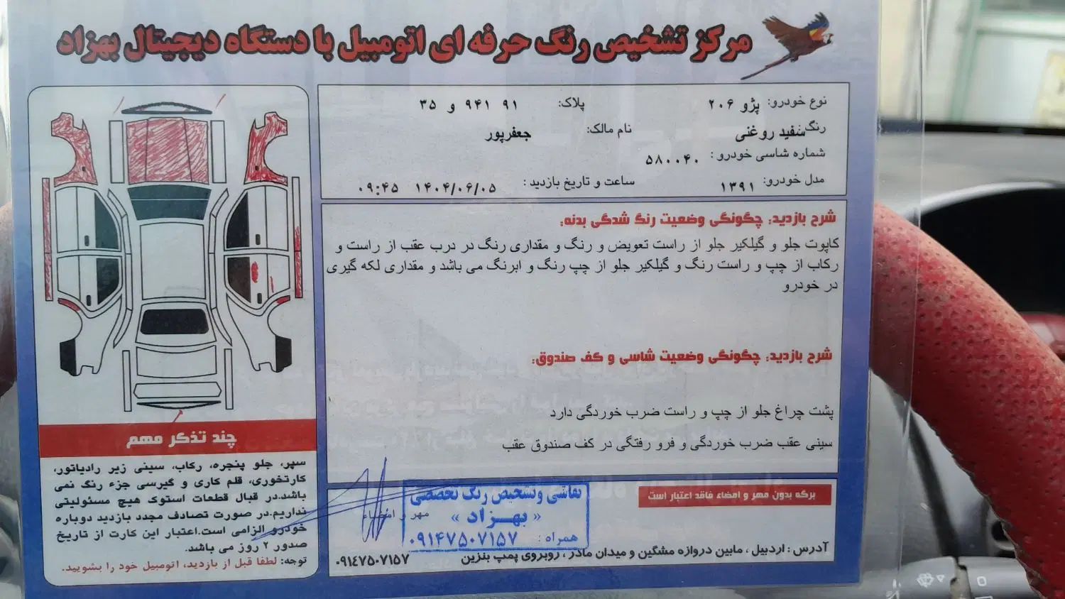 پژو 206 تیپ 3 - 1391