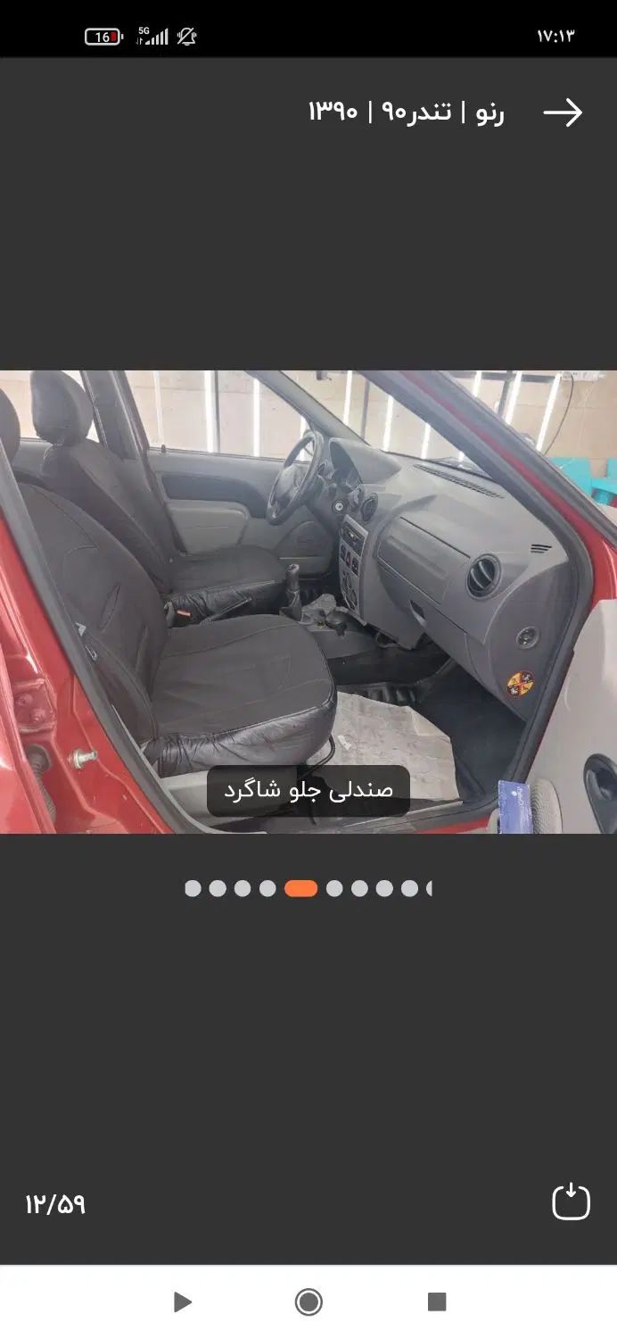 رنو تندر 90 E2 - 1390