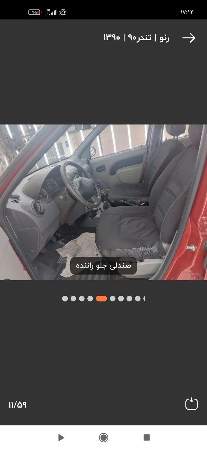 رنو تندر 90 E2 - 1390