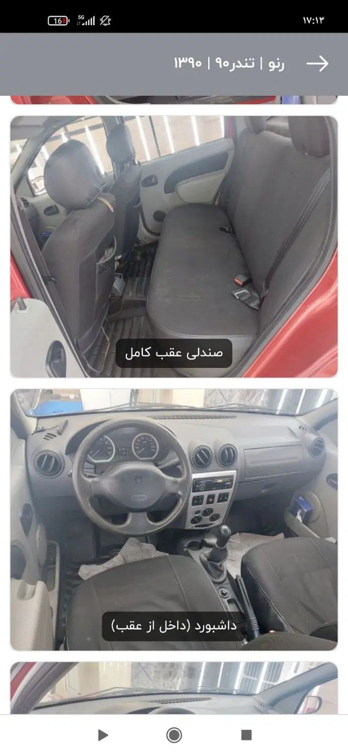 رنو تندر 90 E2 - 1390