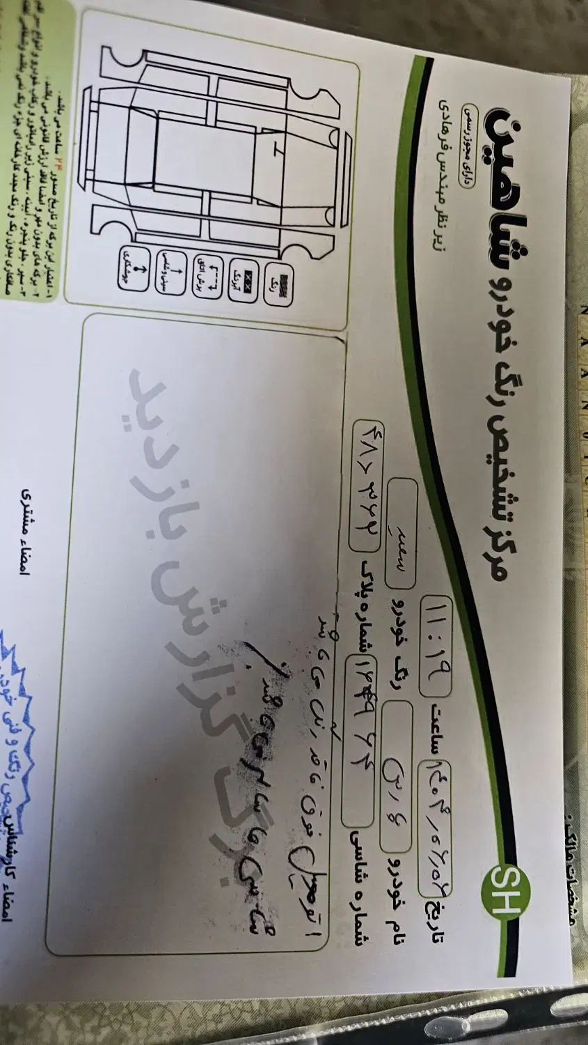 پژو پارس سال - 1400