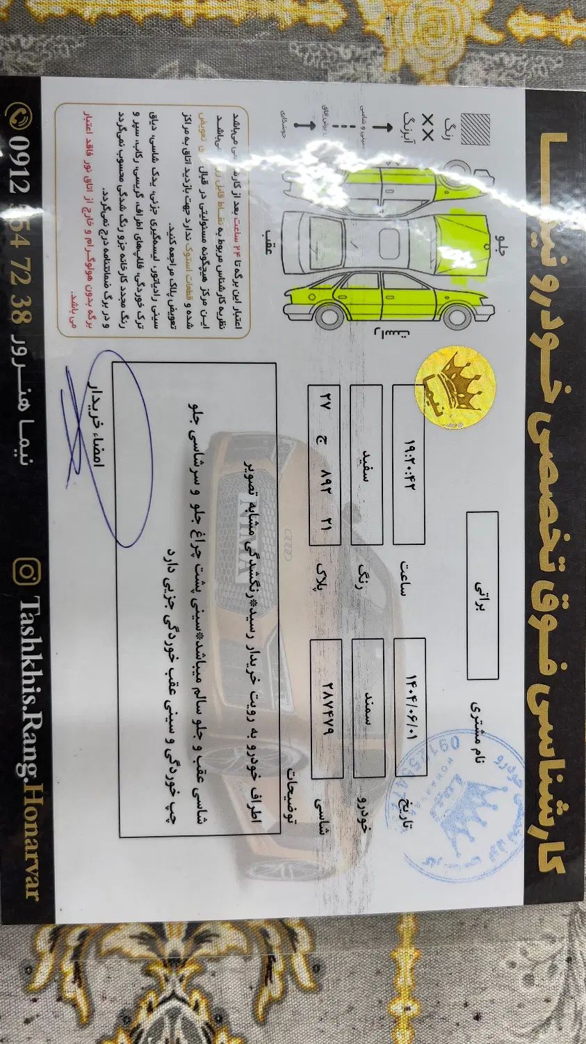سمند LX EF7 دوگانه سوز - 1390