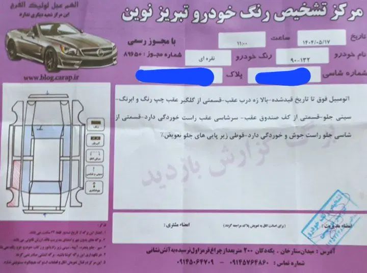 پراید 132 SL دوگانه‌سوز - 1390