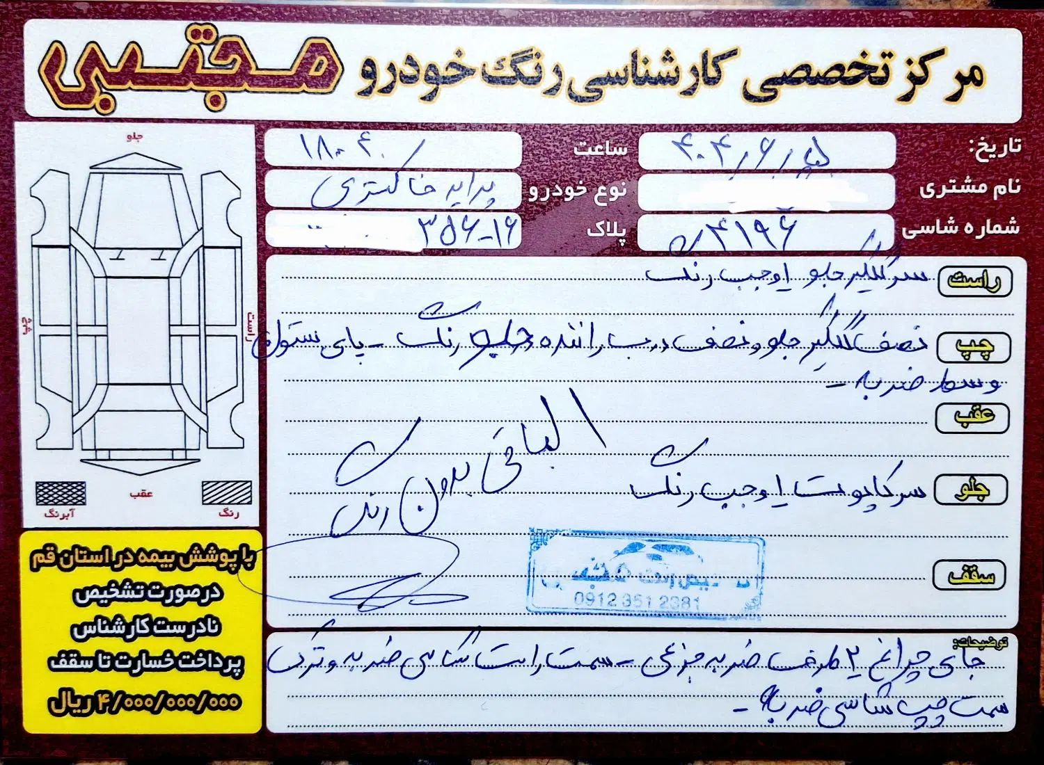 پراید 132 ساده - 1388