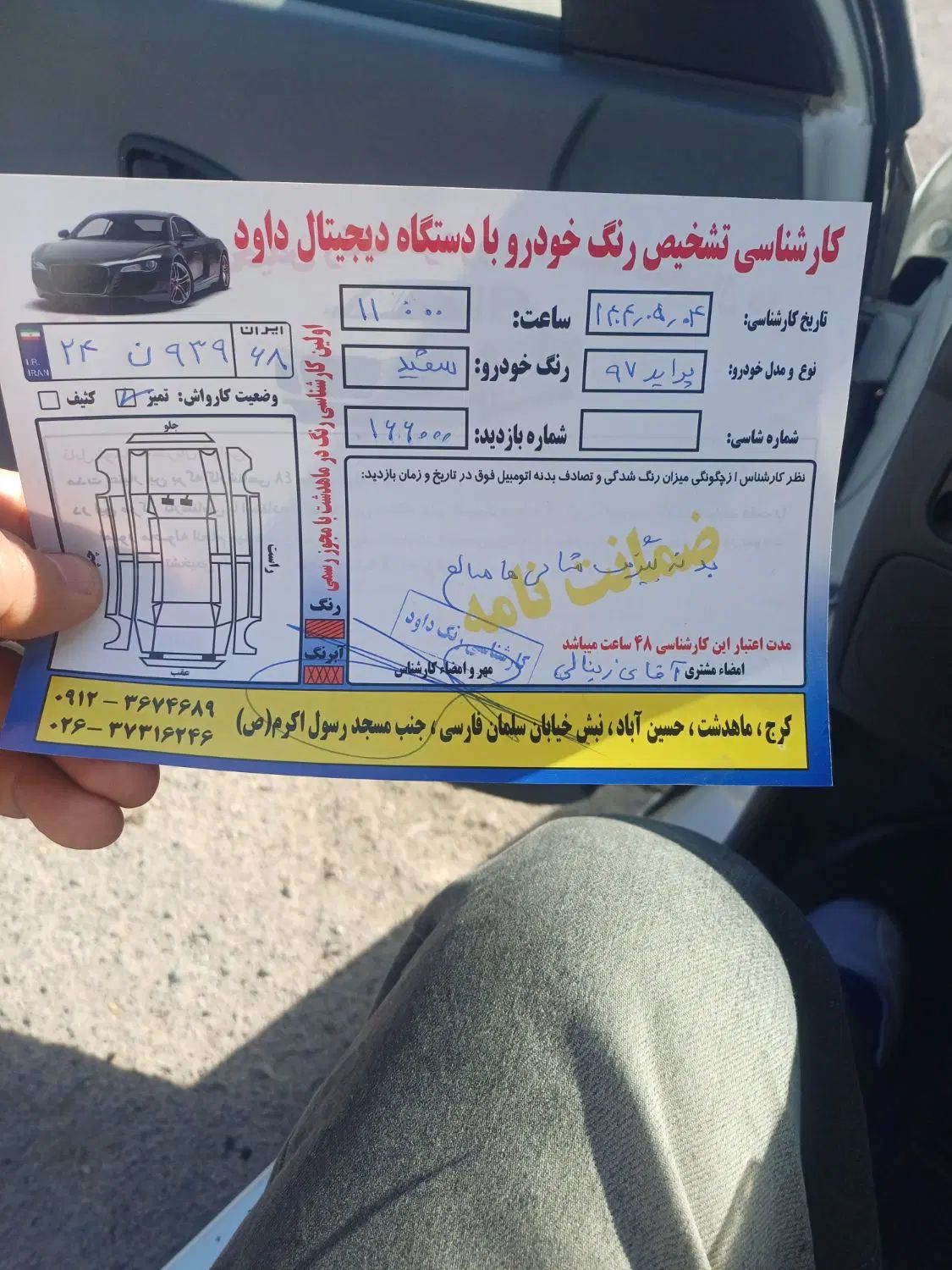 پراید 131 SE - 1397