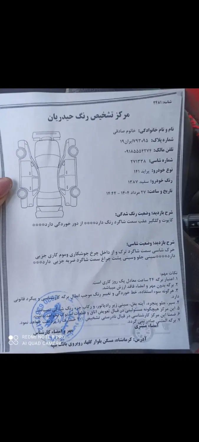 پراید 141 SX - 1388