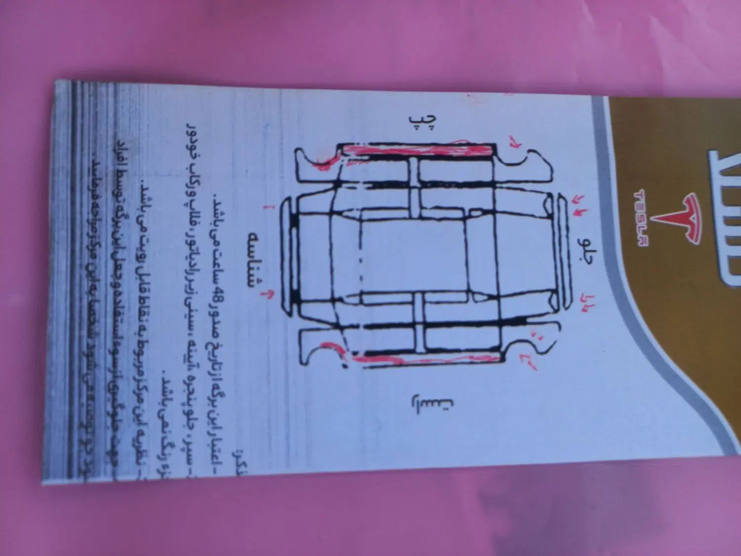 پراید 131 SL - 1390