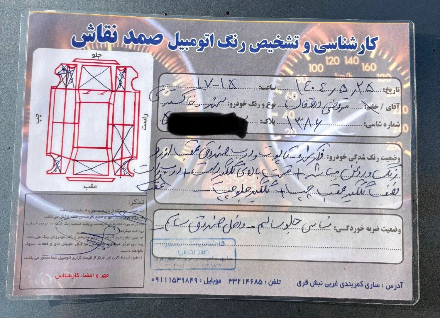 سمند X7 دوگانه سوز - 1386