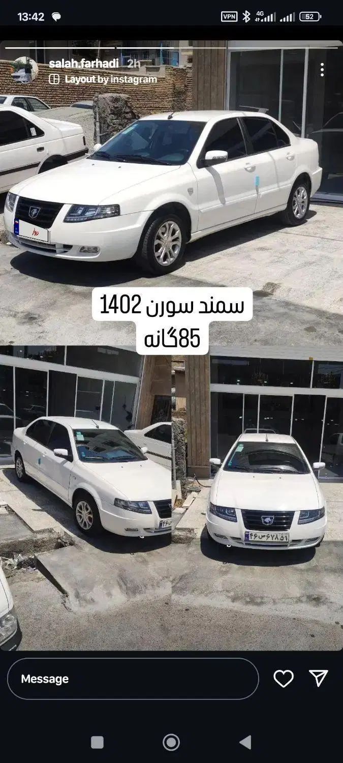 خودرو سمند، سورن پلاس آگهی ann_20303044