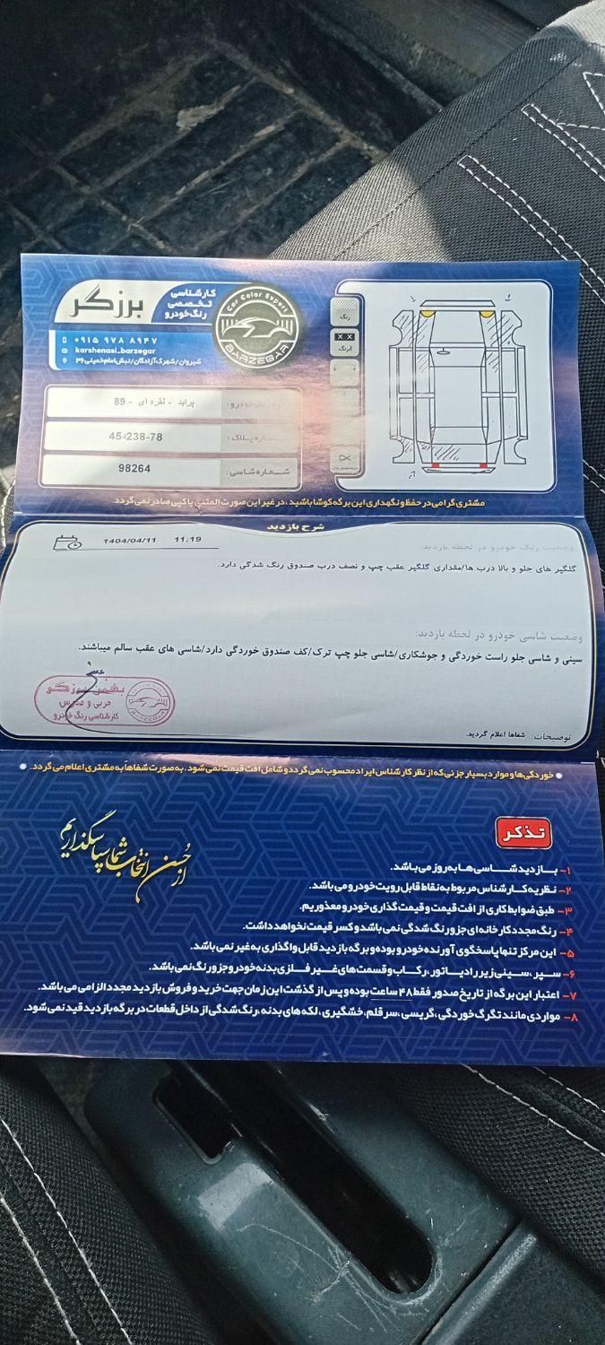 پراید صبا بنزینی - 1389