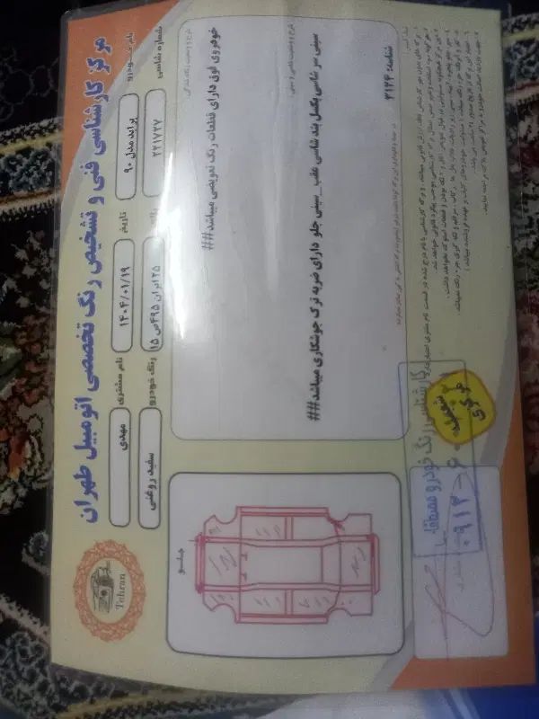 پراید 131 SX - 1390