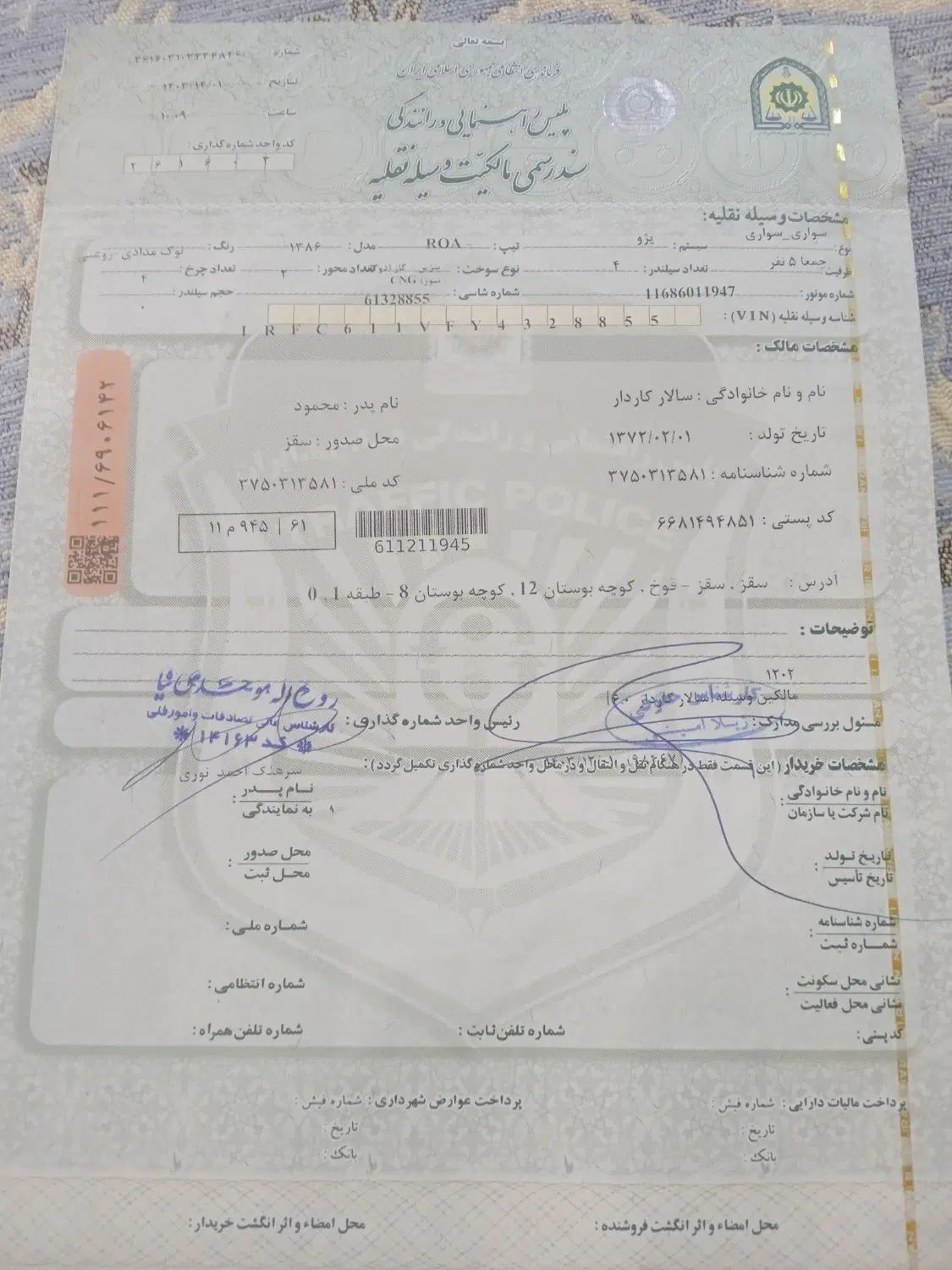 پژو روآ دوگانه سوز - 1386