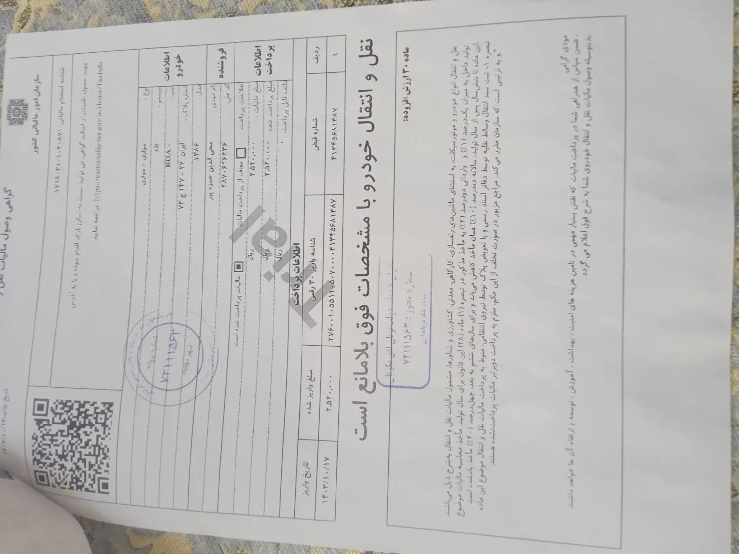 پژو روآ دوگانه سوز - 1386