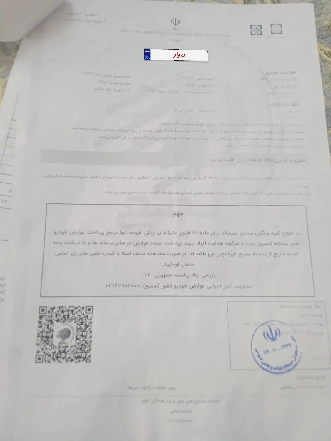 پژو روآ دوگانه سوز - 1386