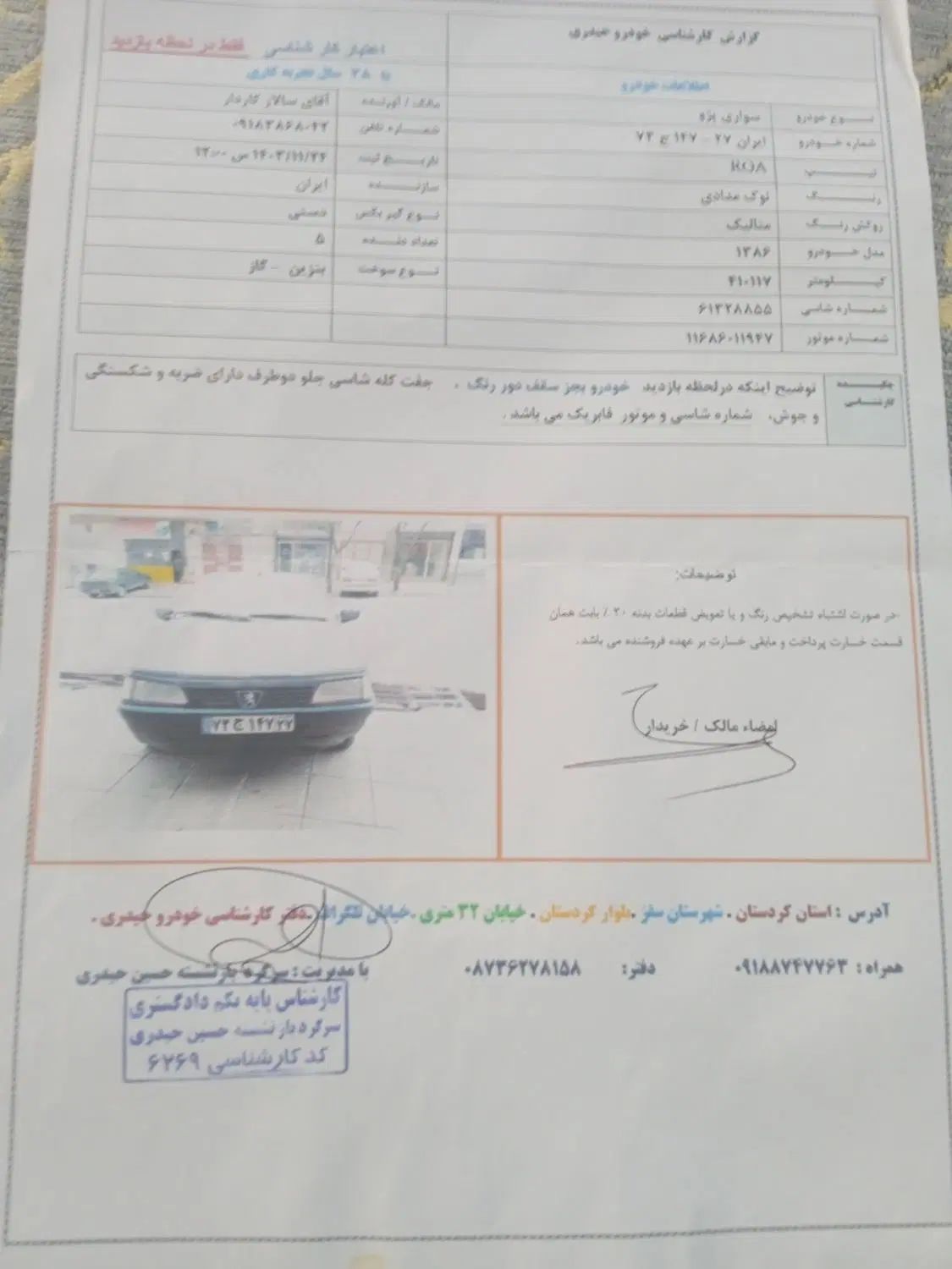پژو روآ دوگانه سوز - 1386