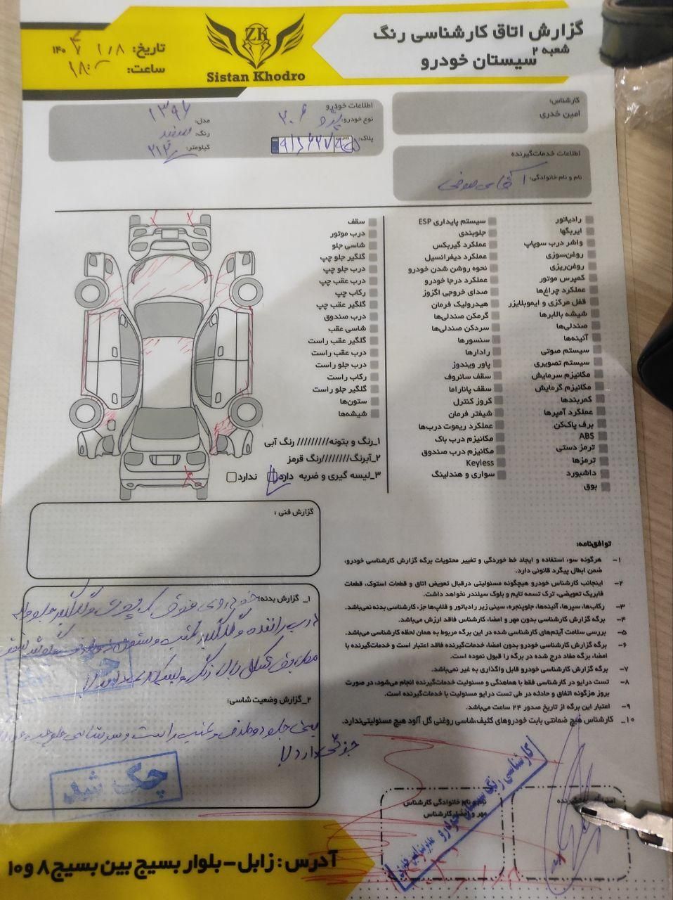پژو 206 تیپ 3 - 1391