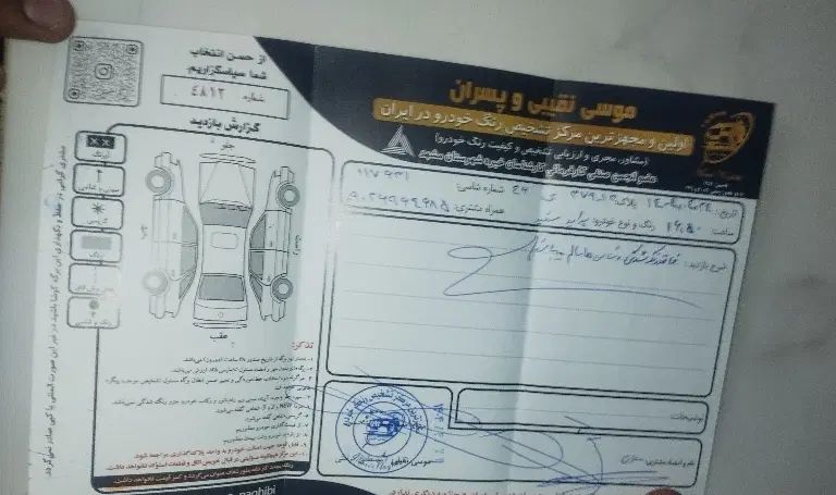 پراید 131 SE - 1397