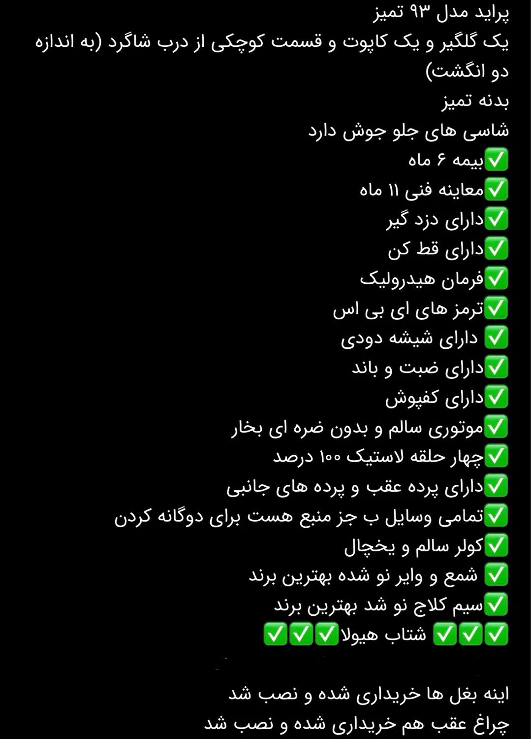 پراید 131 SX - 1393