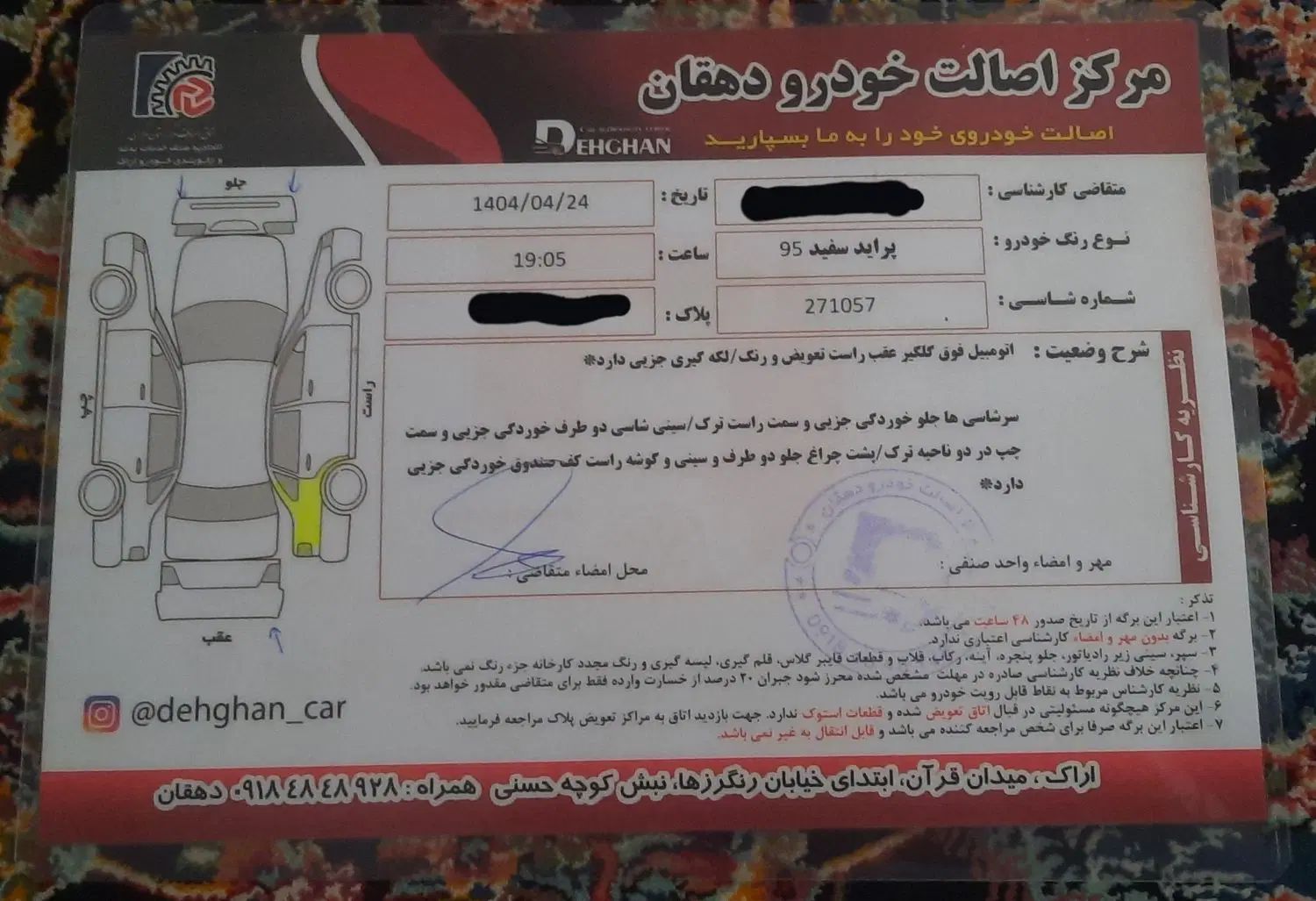 پراید 131 SE - 1395
