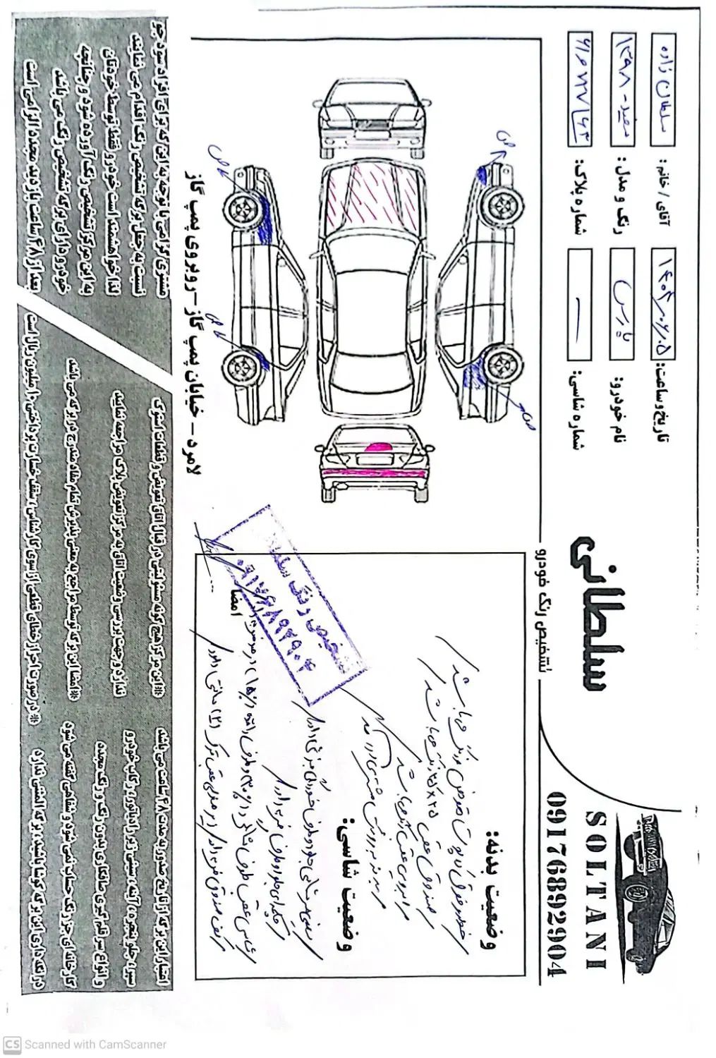 پژو پارس سال - 1398