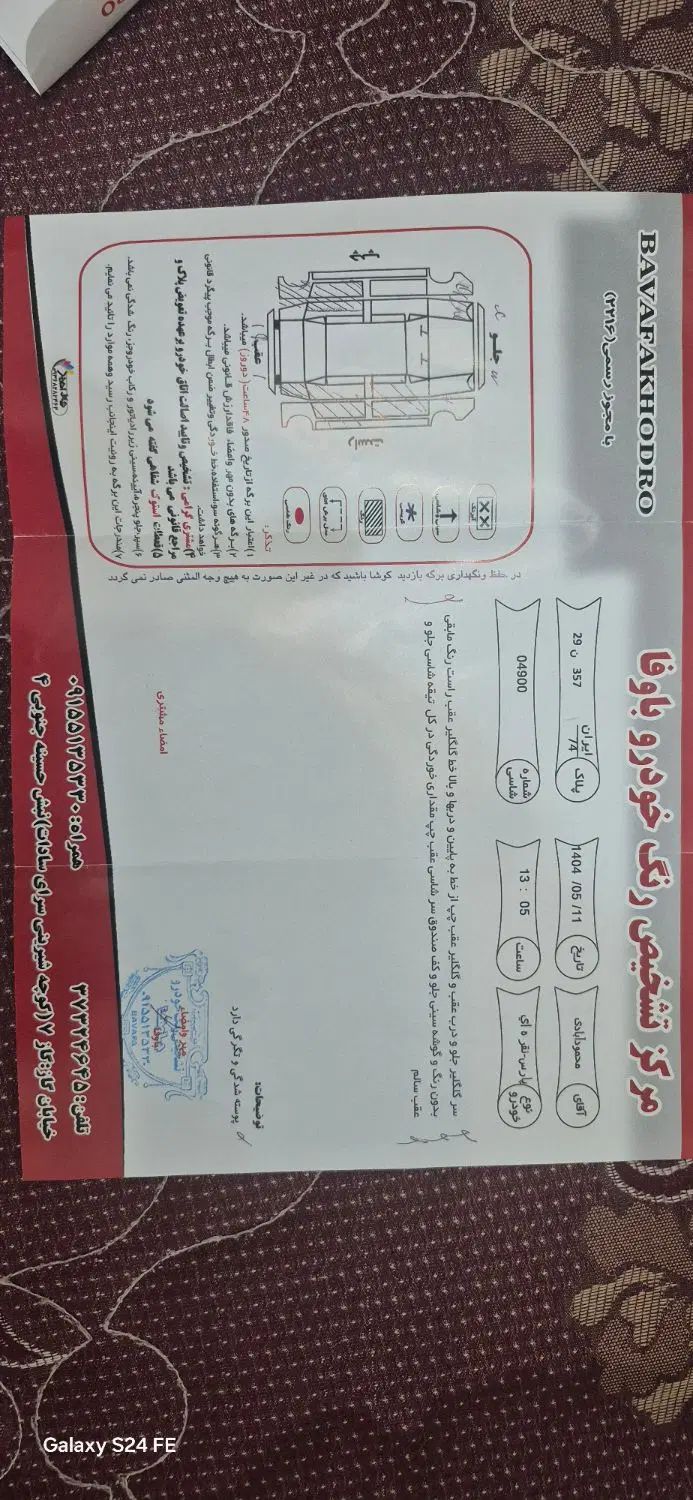 پژو پارس XU7ساده - 1384