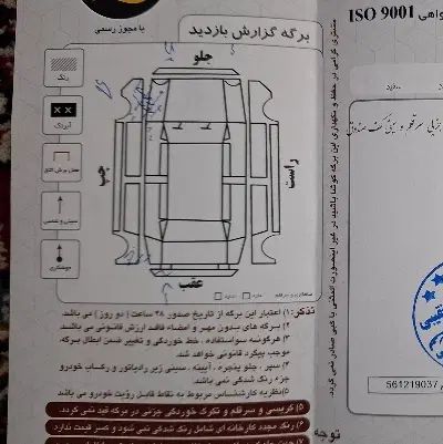پراید 131 SL - 1390