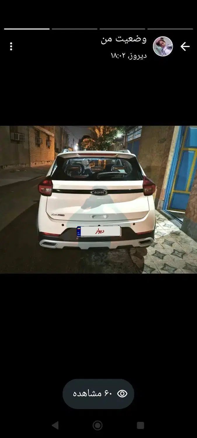 خودرو ام وی ام، X22 پرو آگهی ann_20304189