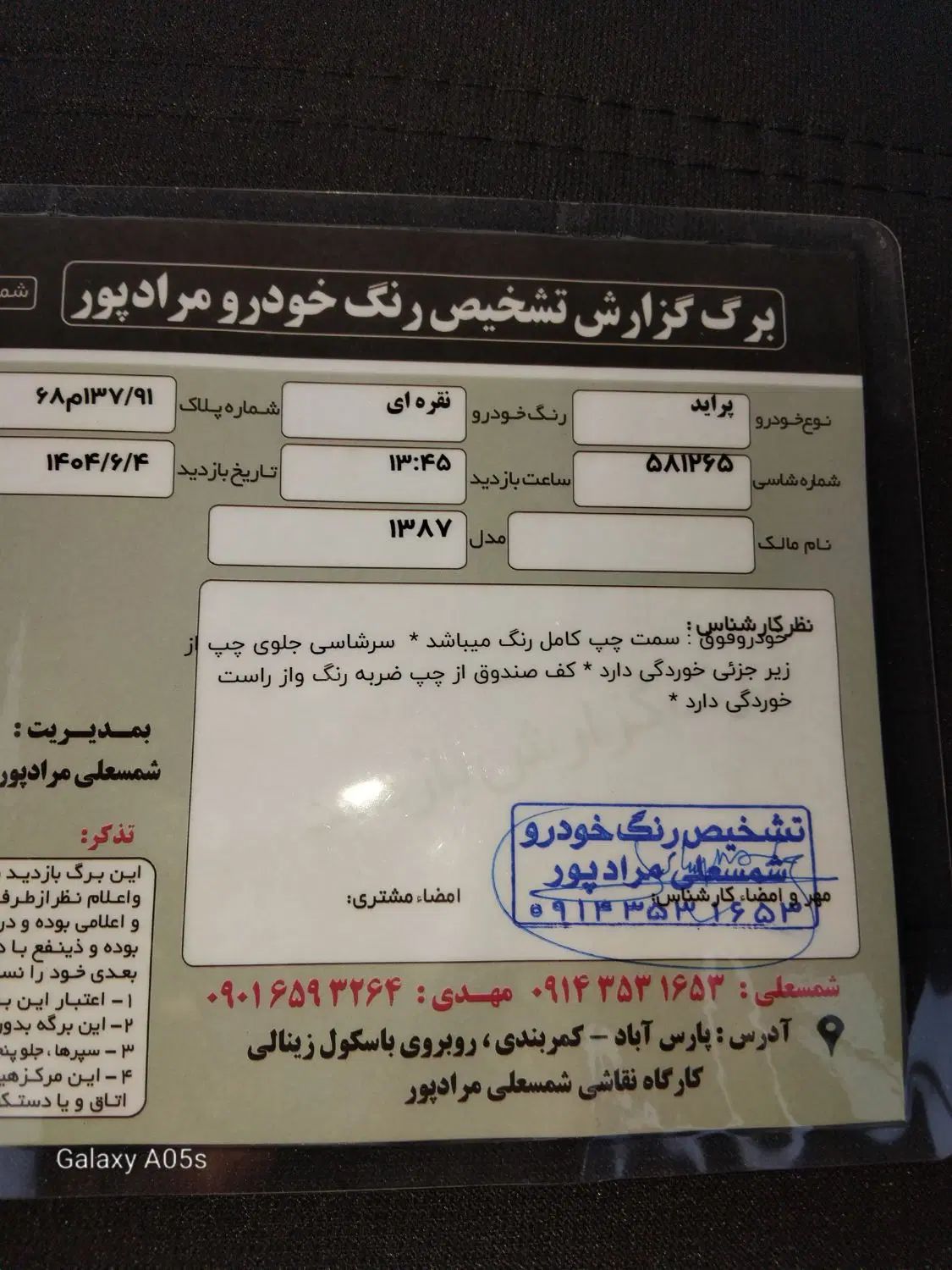 پراید صبا بنزینی - 1387