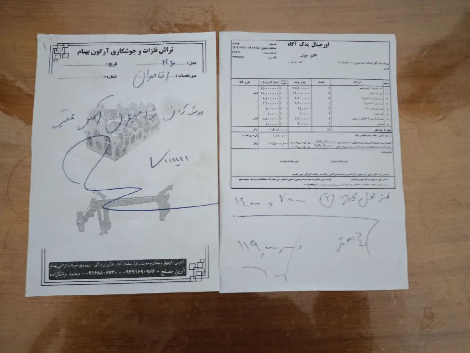 پژو 206 تیپ 2 - 1382