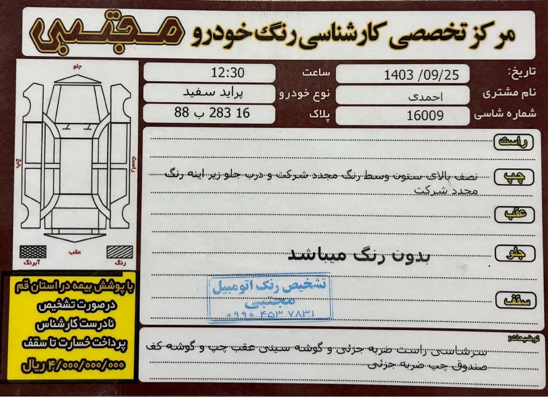 پراید 131 SE - 1397