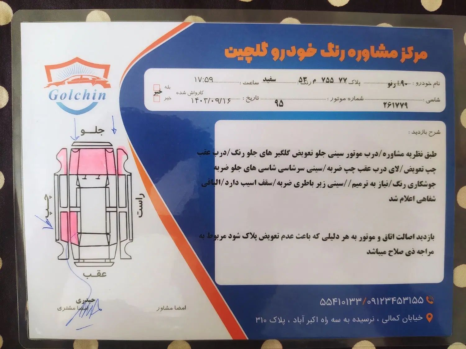 رنو تندر 90 E2 - 1395