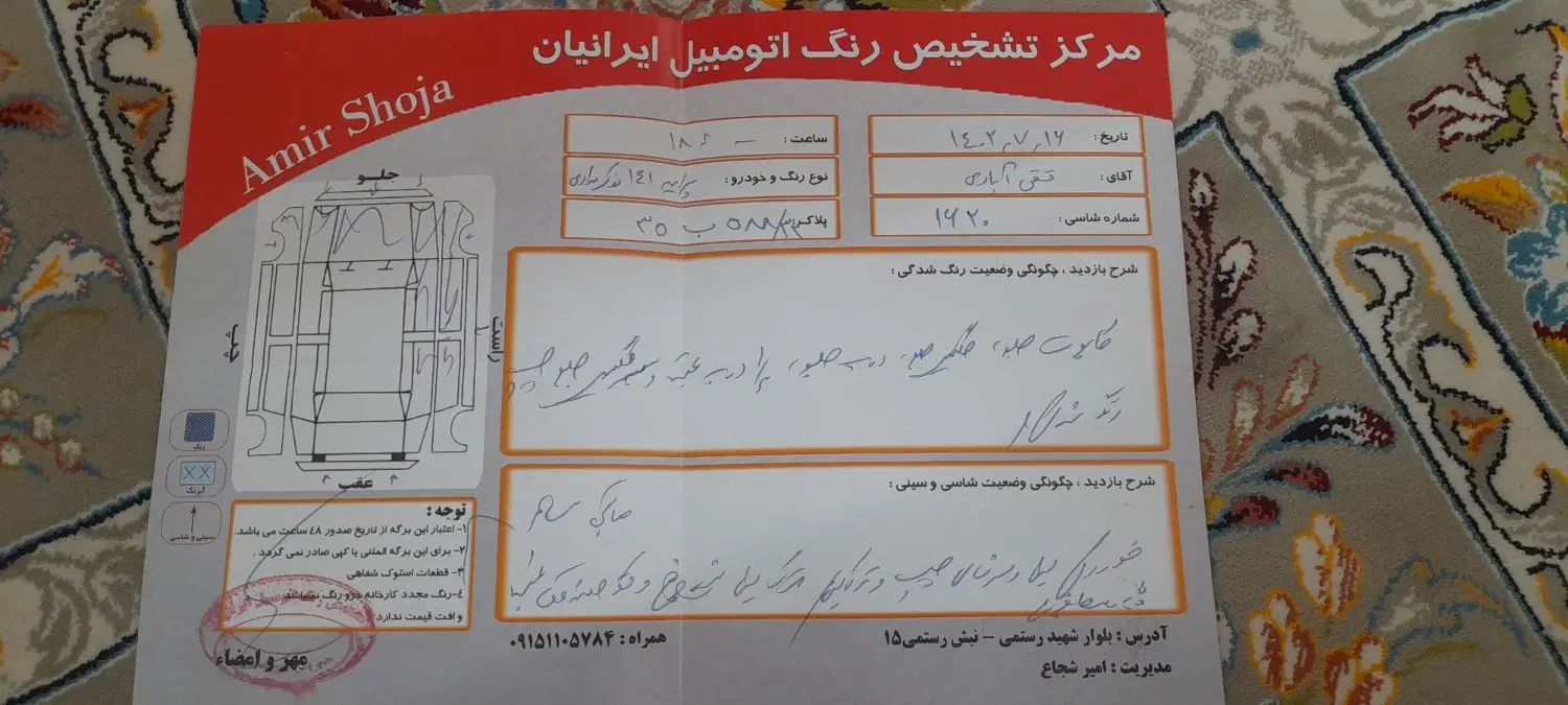 پراید 141 SX - 1388