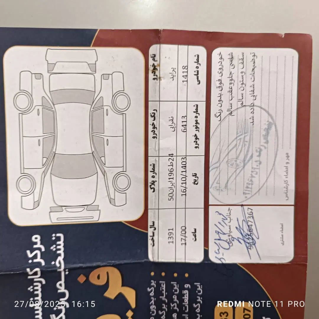 پراید 131 SL - 1391