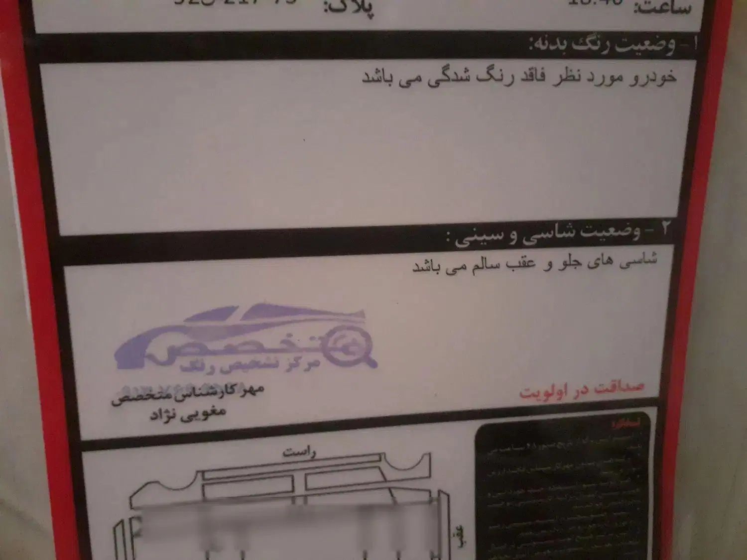 پراید 111 SE - 1394