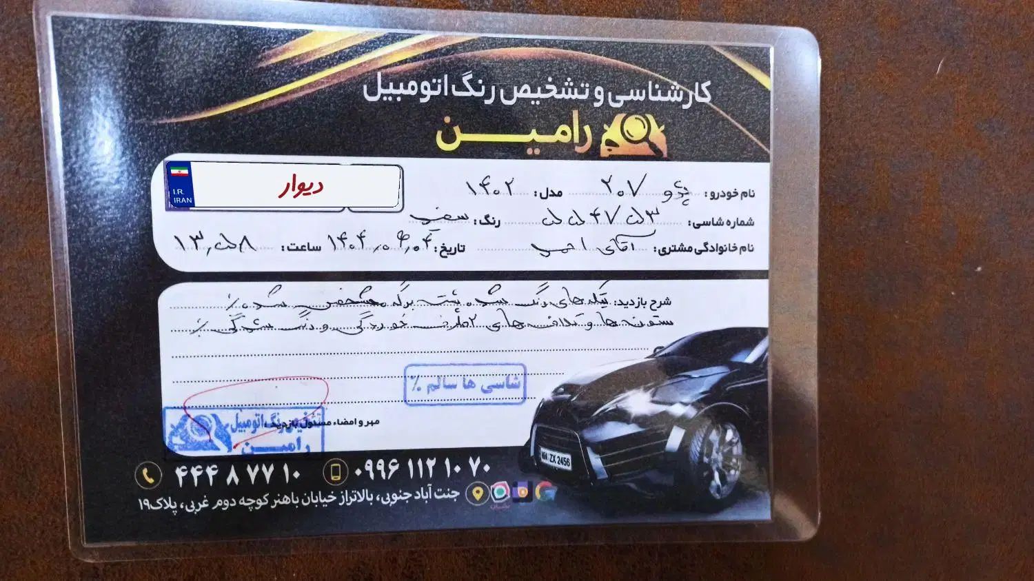 پژو 207 دنده‌ای فرمان هیدرولیک - 1402