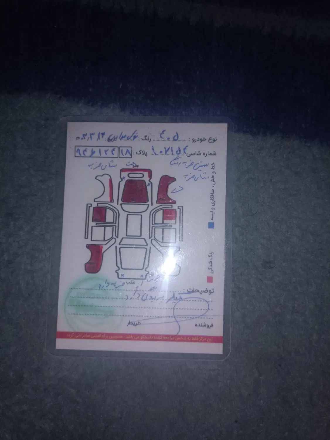 پژو 405 GLX - 1388
