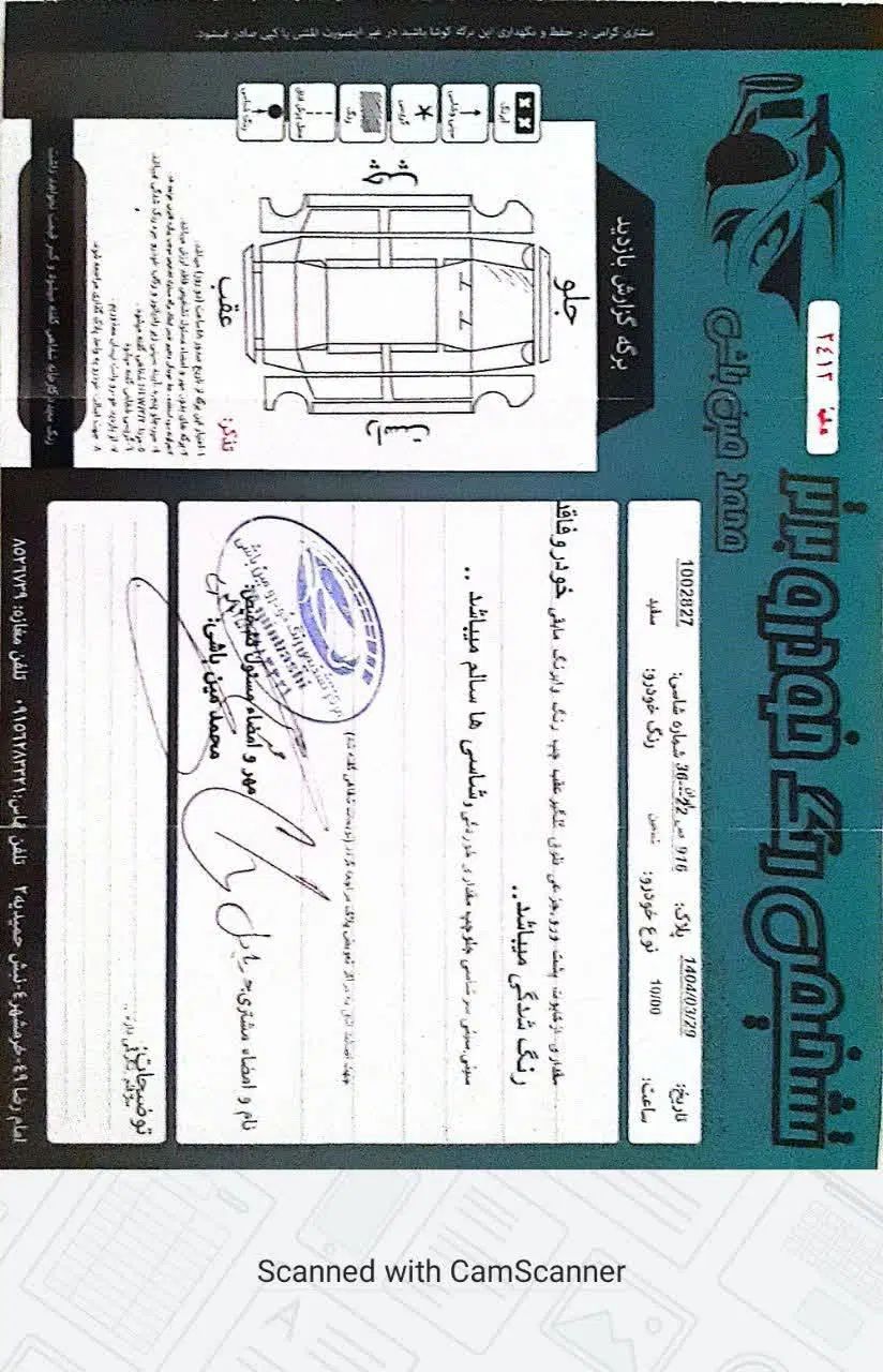 شاهین G دنده ای - 1400