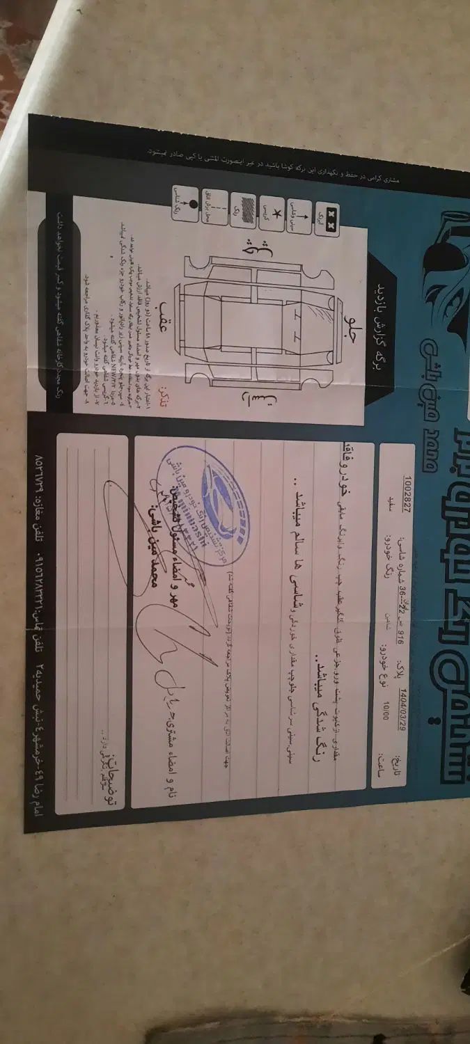 شاهین G دنده ای - 1400