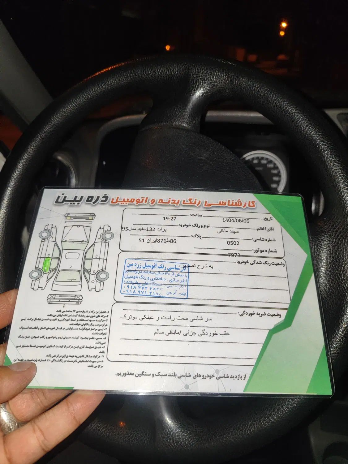 پراید 132 SE - 1395