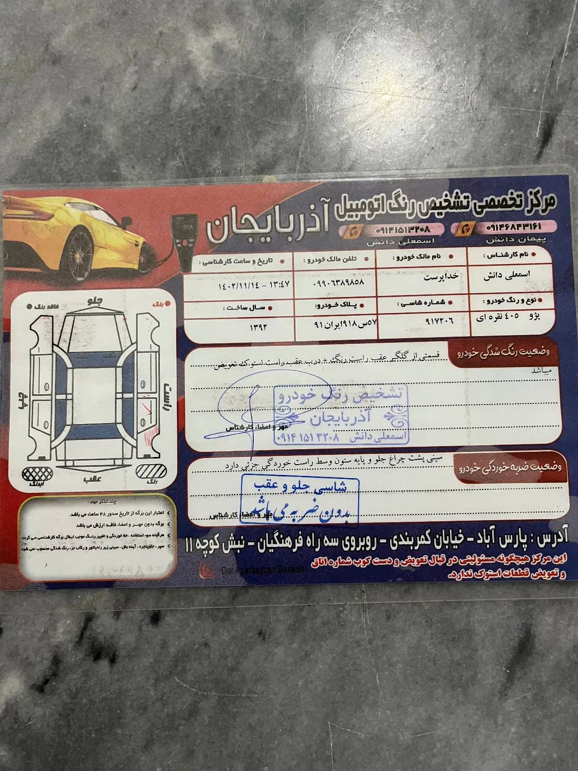 خودرو پژو، 405 آگهی ann_20304659